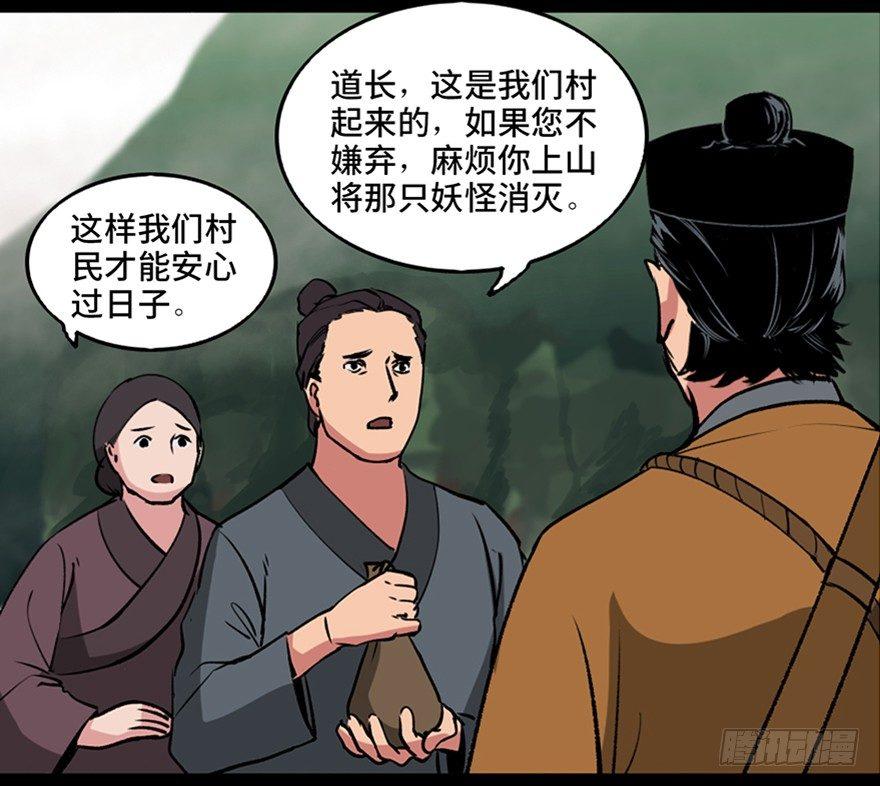 第一零五话·僵尸猫6
