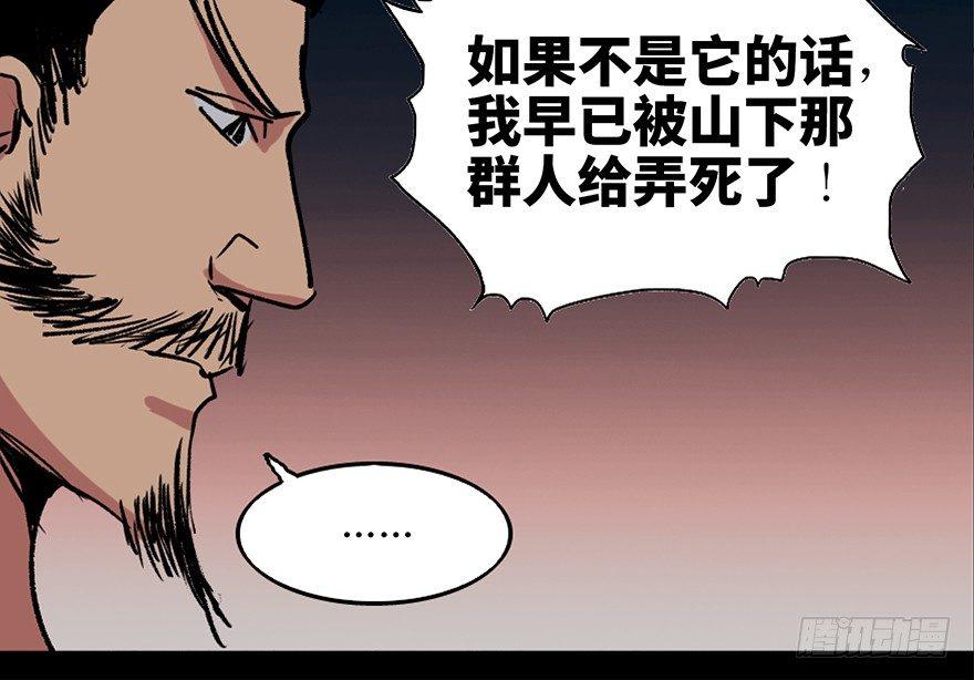 第一零五话·僵尸猫60