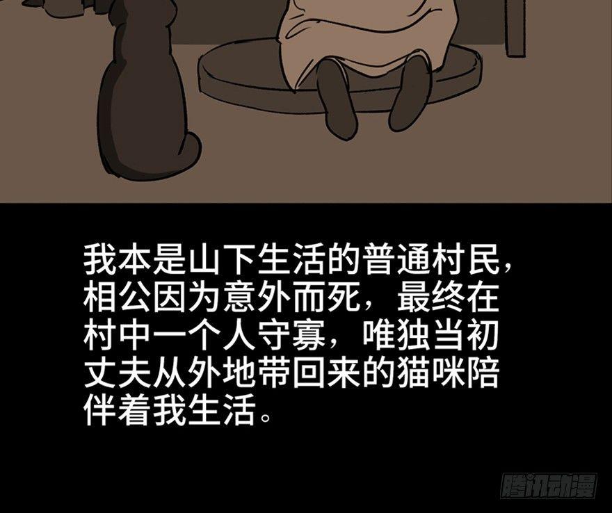 第一零五话·僵尸猫62