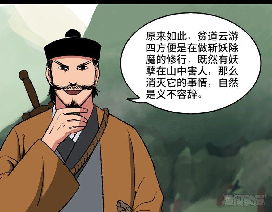 第一零五话·僵尸猫7