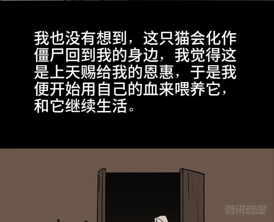 第一零五话·僵尸猫70