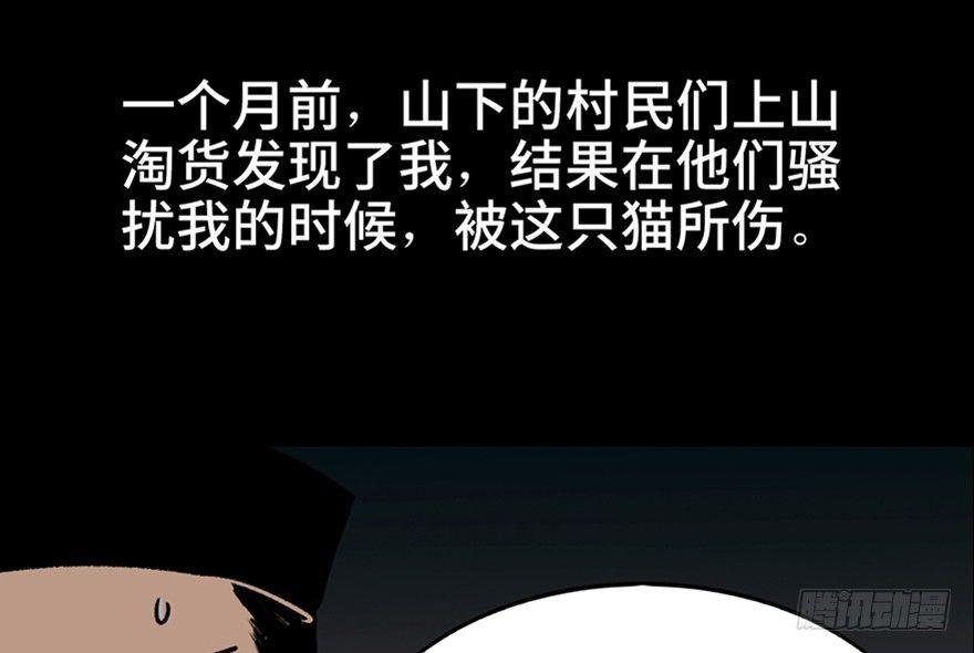 第一零五话·僵尸猫72