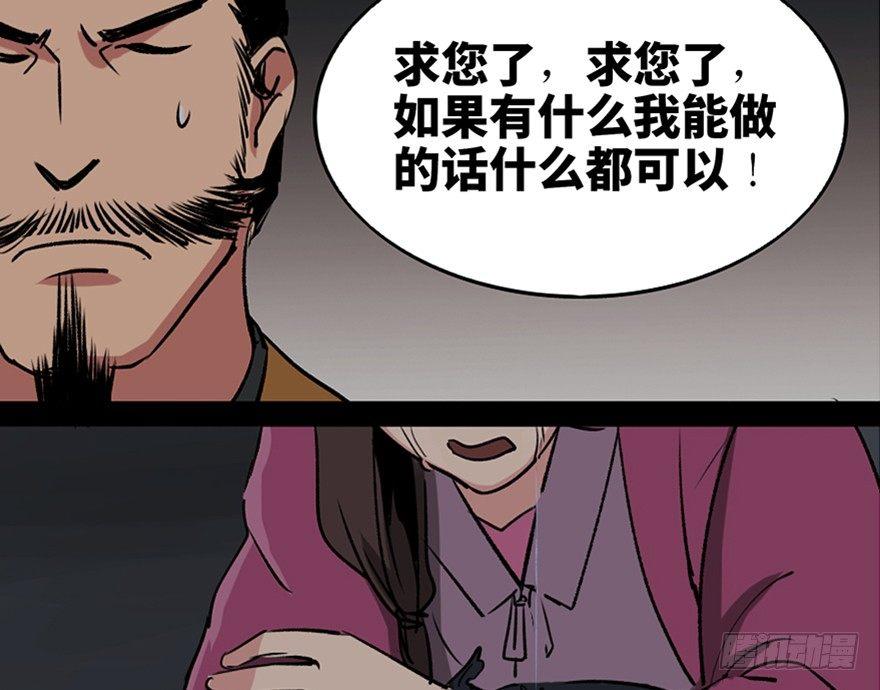 第一零五话·僵尸猫73