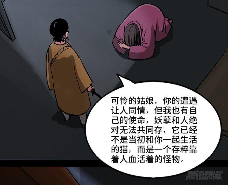 第一零五话·僵尸猫75