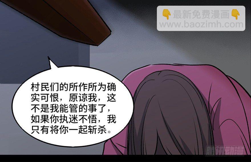 第一零五话·僵尸猫76