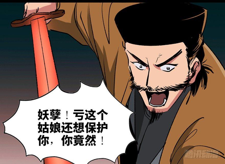 第一零五话·僵尸猫79