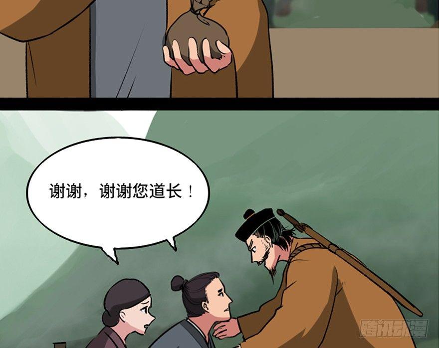 第一零五话·僵尸猫8