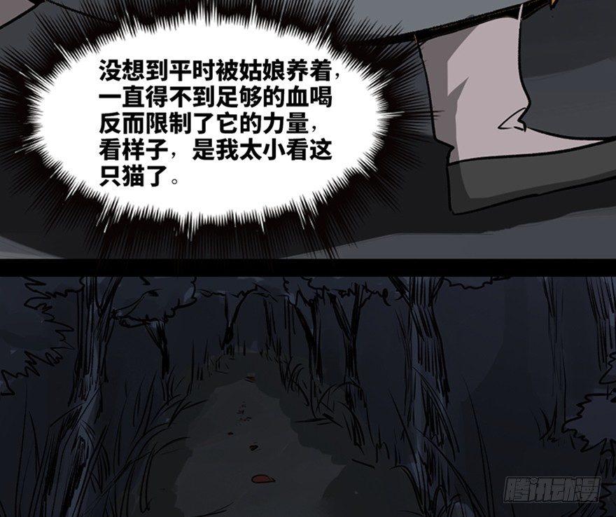 第一零五话·僵尸猫88