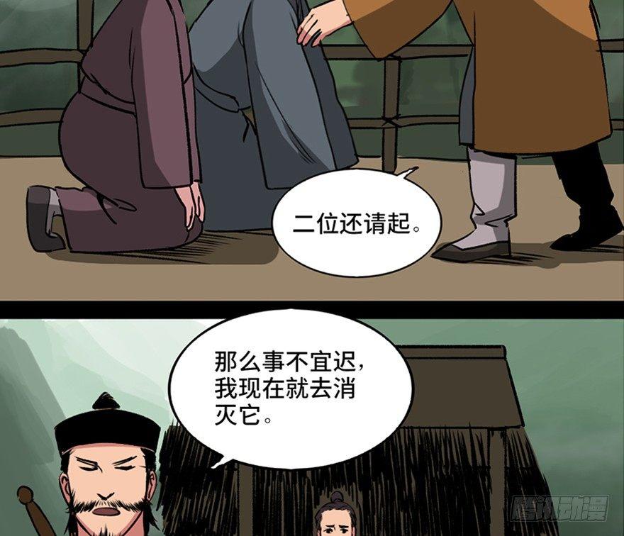 第一零五话·僵尸猫9