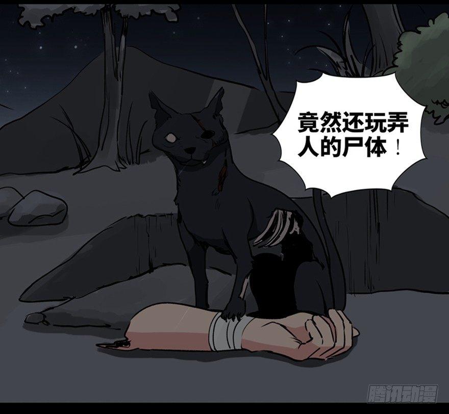 第一零五话·僵尸猫92