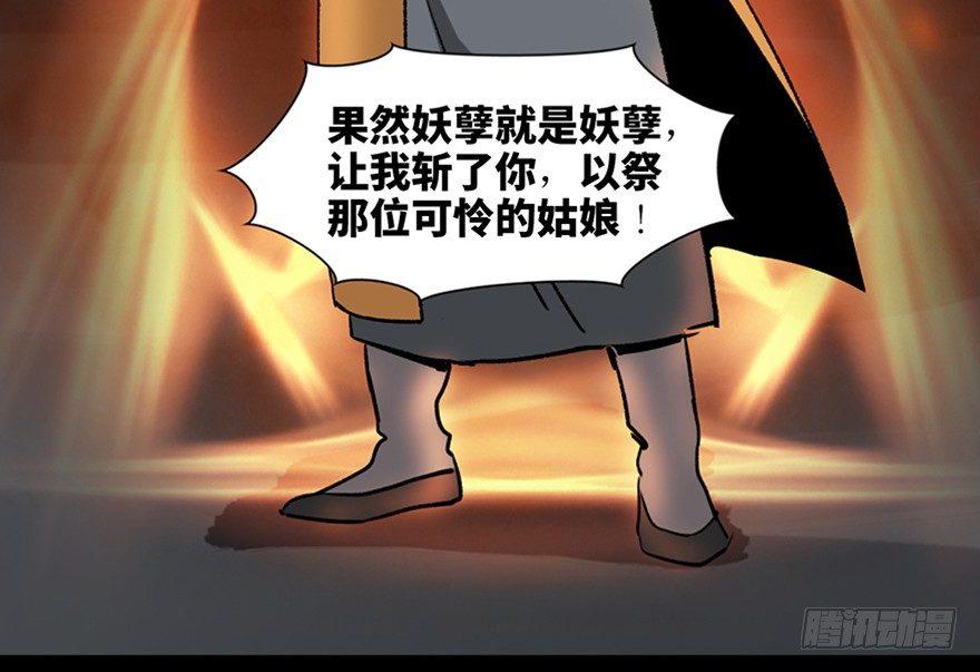 第一零五话·僵尸猫94