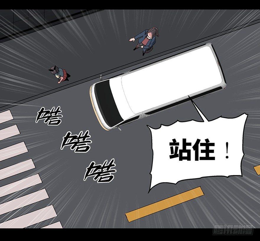 第一零六话·读心术104