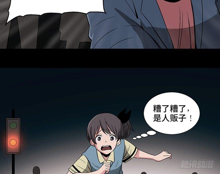 第一零六话·读心术106