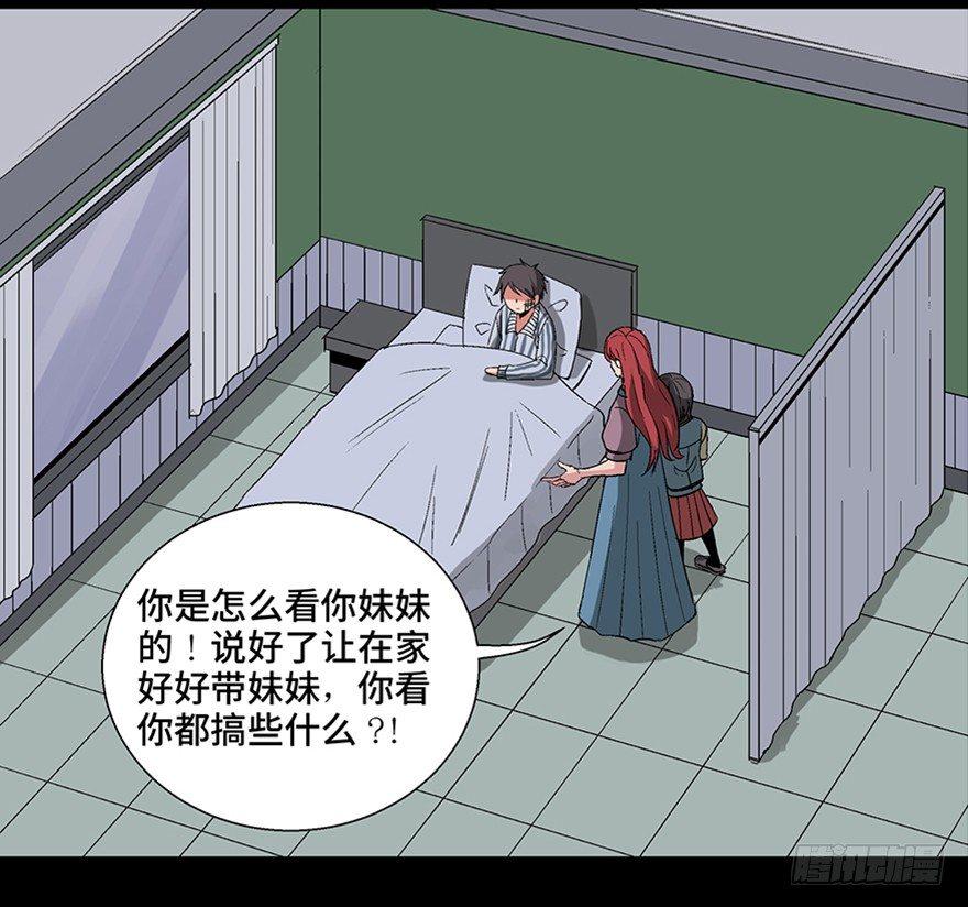 第一零六话·读心术120