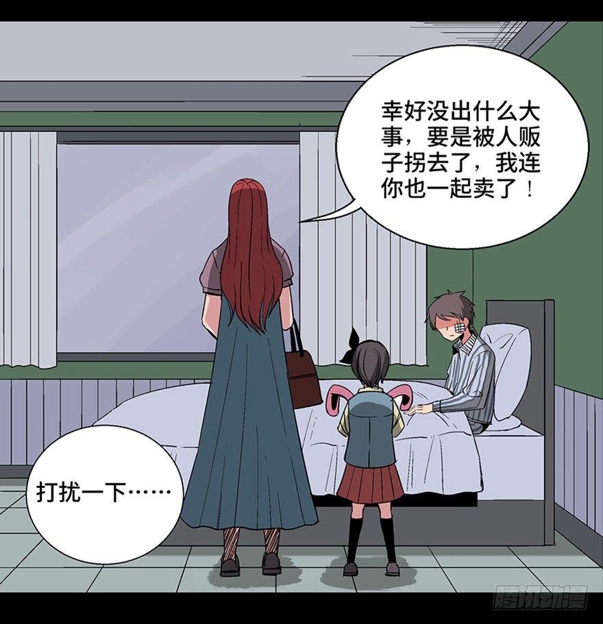 第一零六话·读心术121