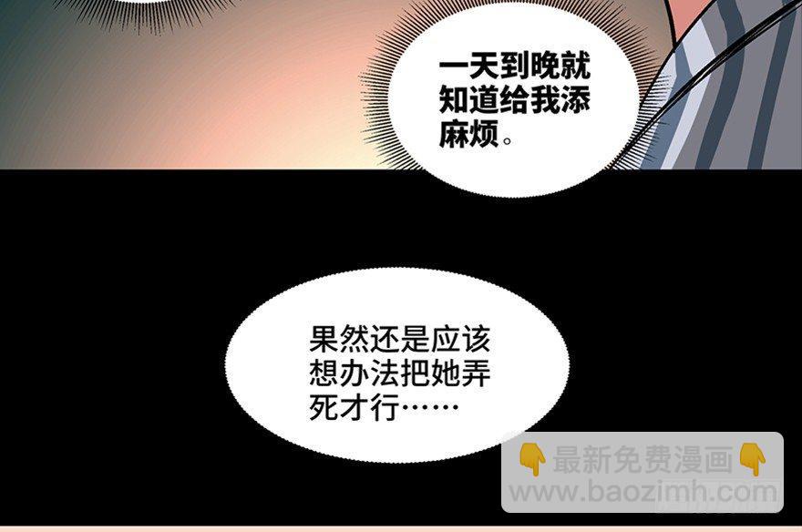 第一零六话·读心术125