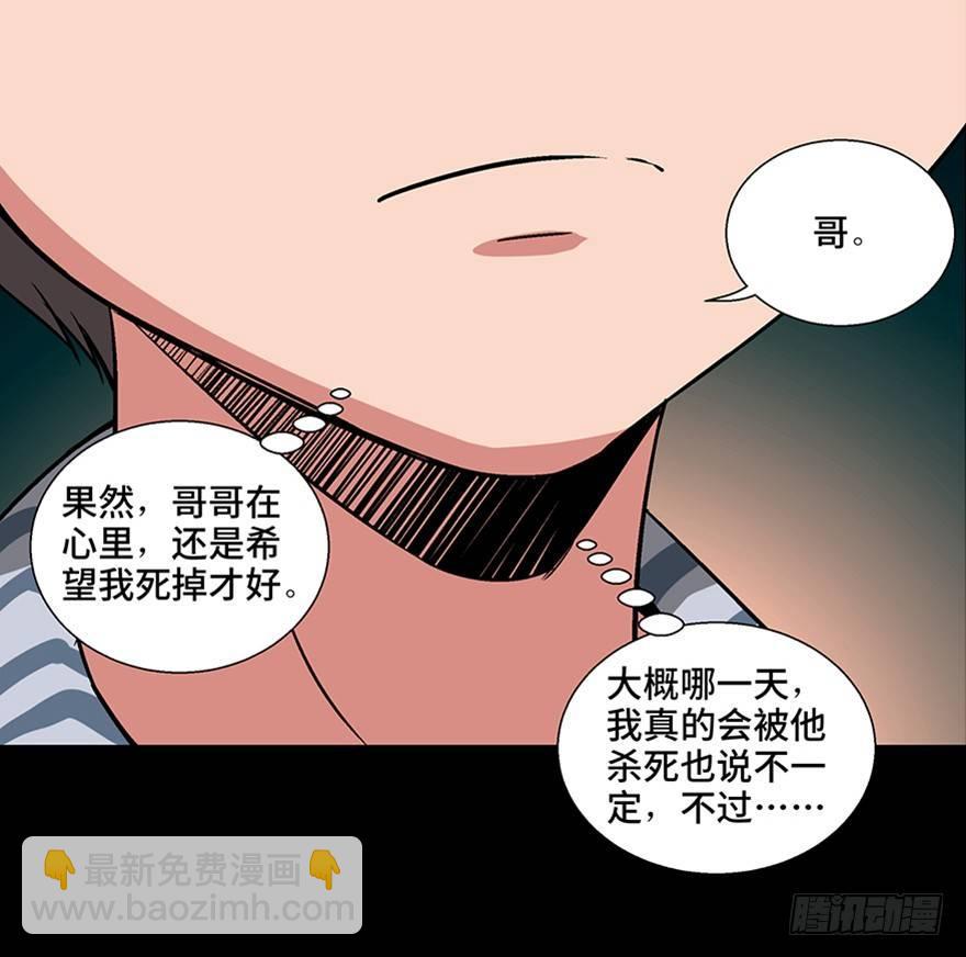 第一零六话·读心术126