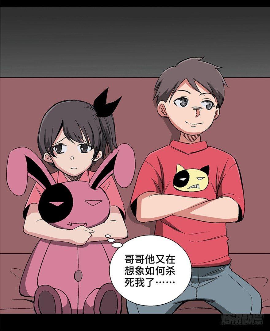 第一零六话·读心术14