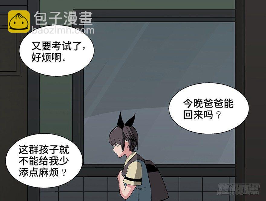 第一零六话·读心术15