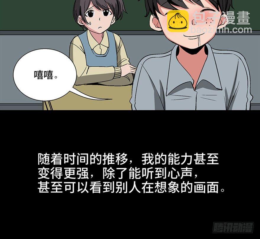 第一零六话·读心术18
