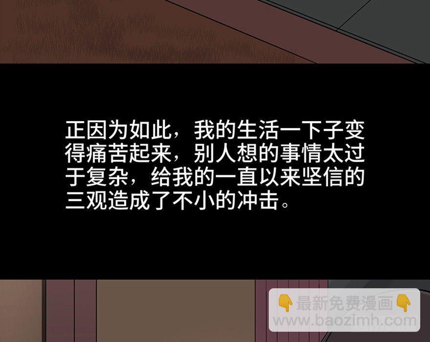 第一零六话·读心术20