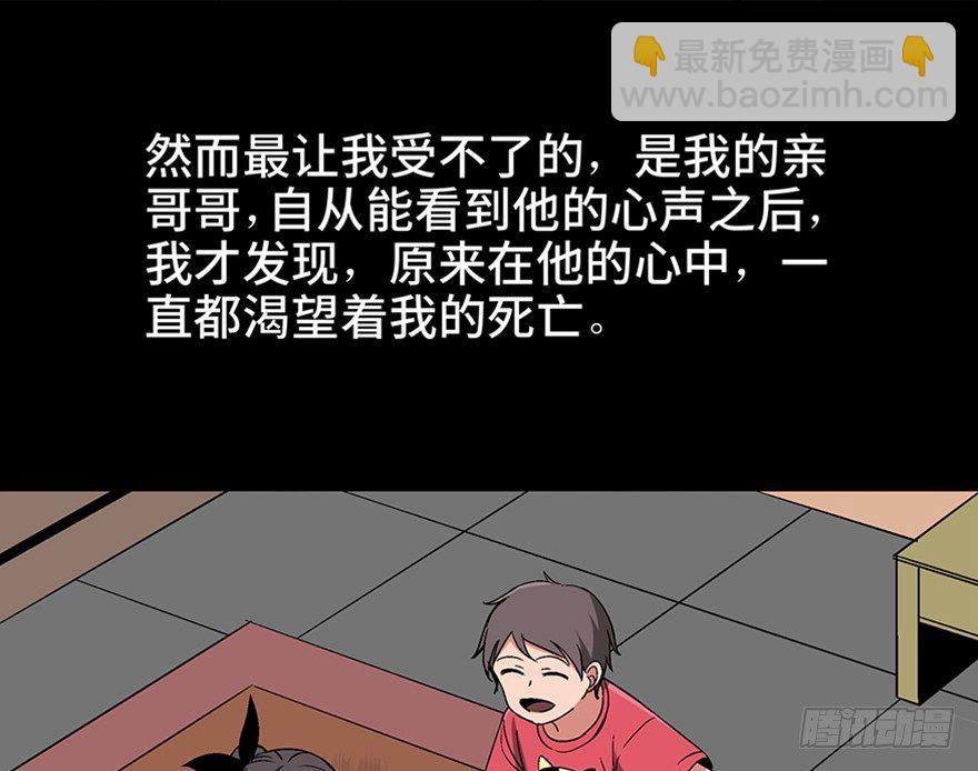 第一零六话·读心术22