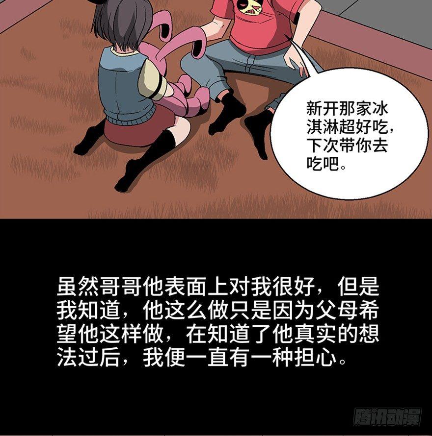 第一零六话·读心术23
