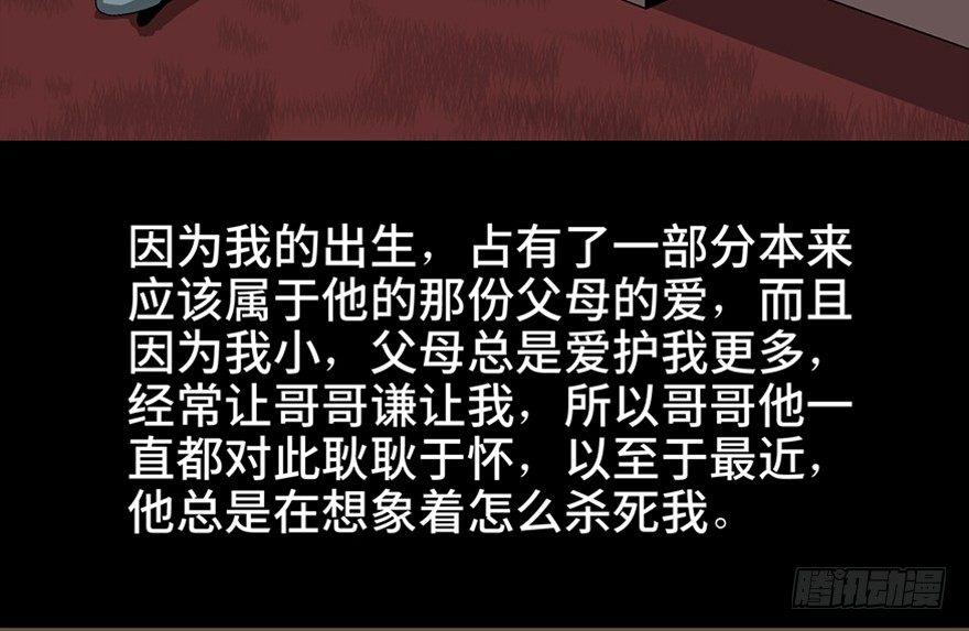 第一零六话·读心术25