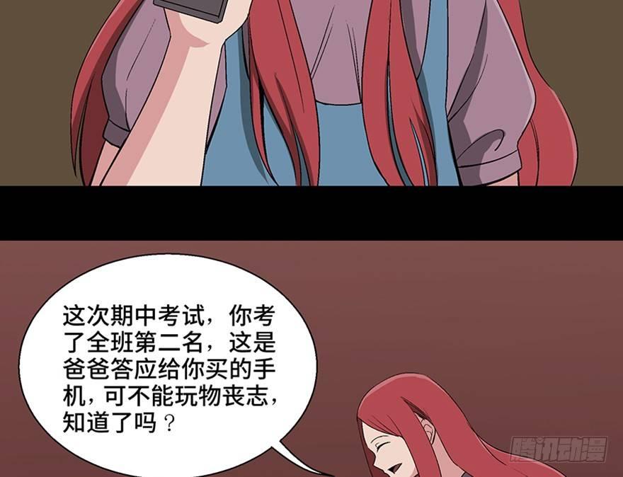 第一零六话·读心术27