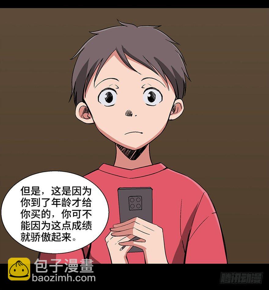 第一零六话·读心术29