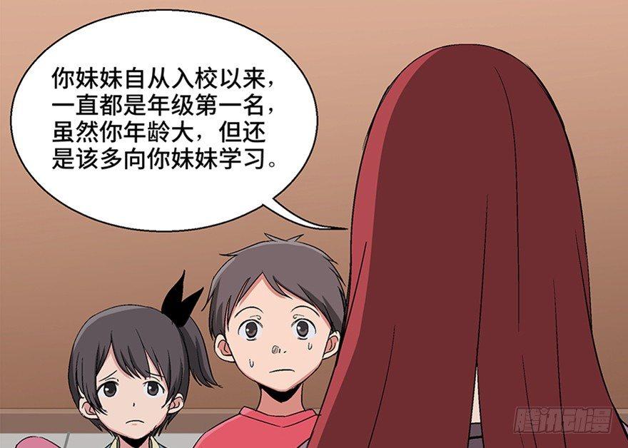 第一零六话·读心术30