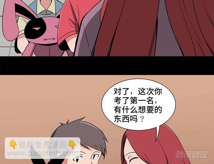 第一零六话·读心术31