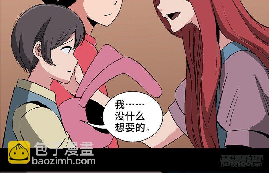 第一零六话·读心术32