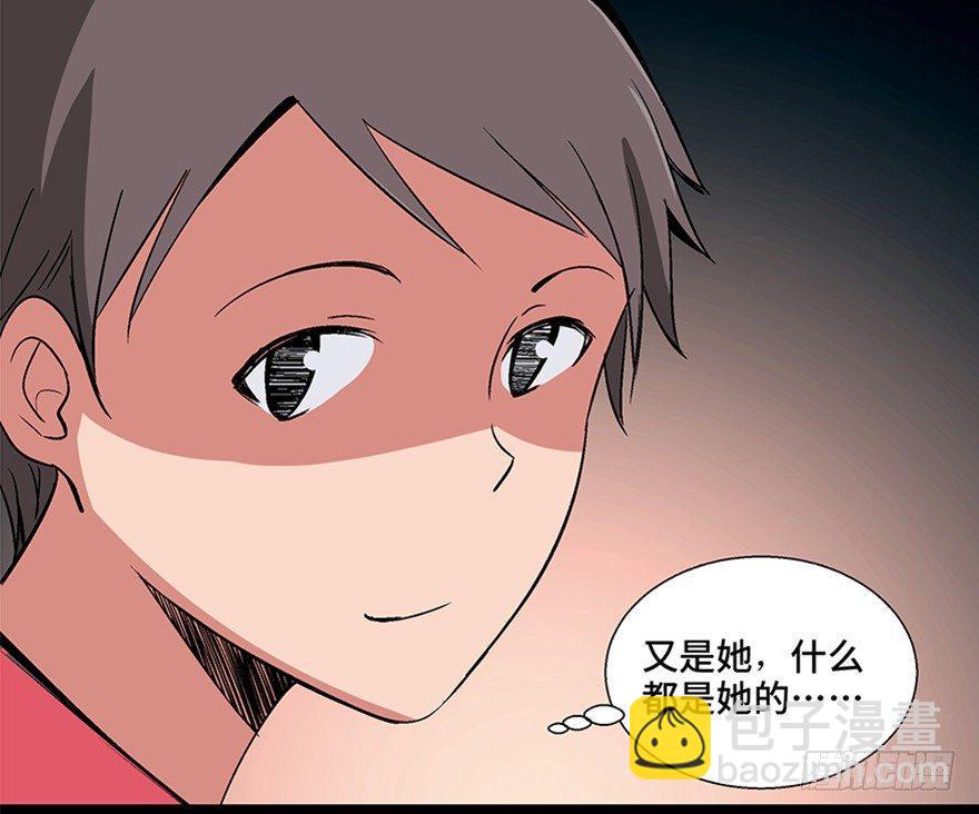 第一零六话·读心术33