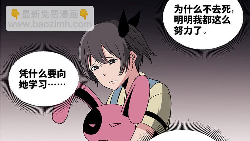 第一零六话·读心术35