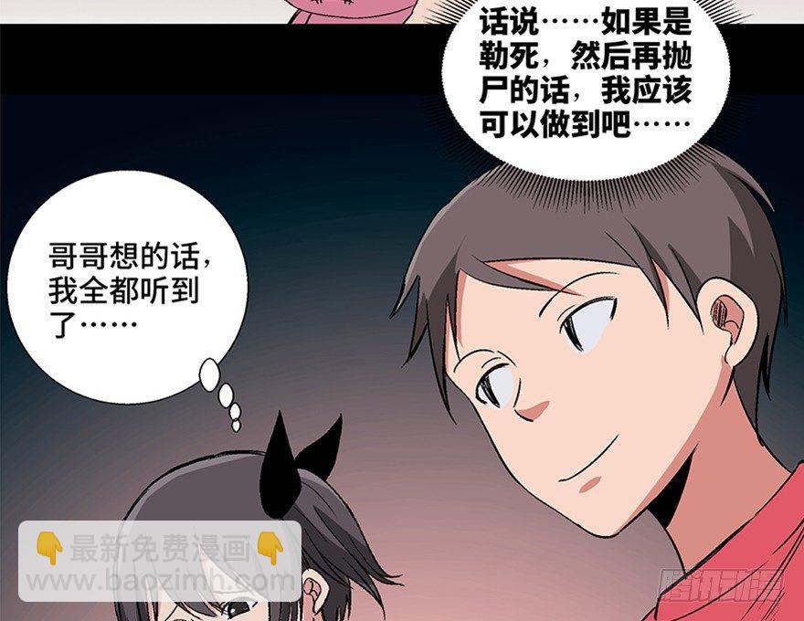 第一零六话·读心术36