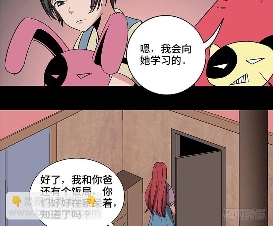 第一零六话·读心术37