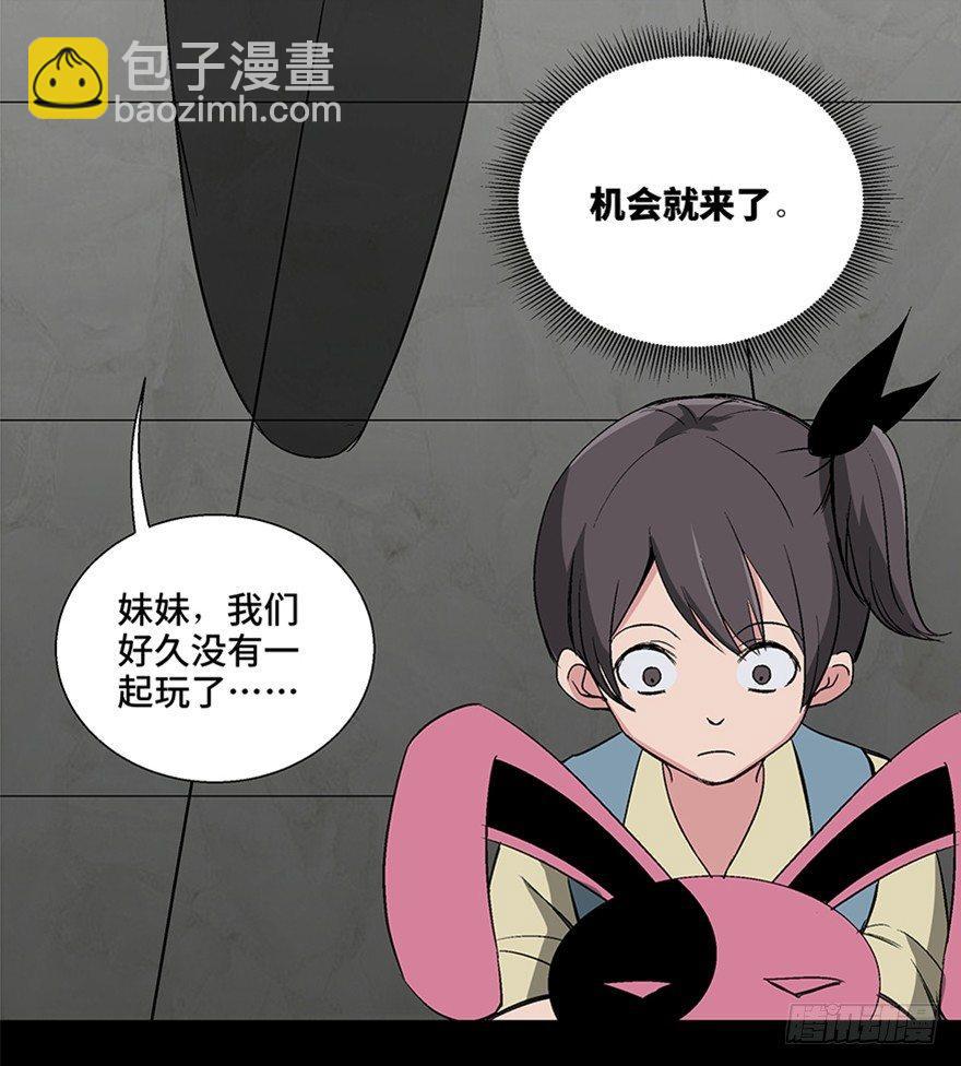 第一零六话·读心术43