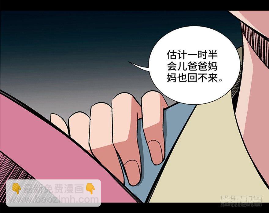 第一零六话·读心术44