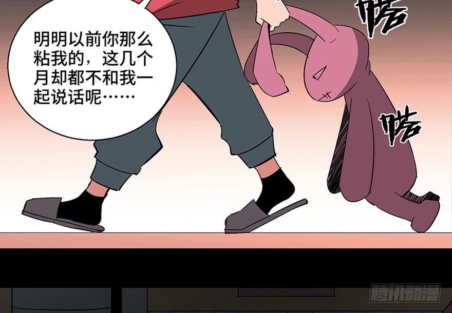 第一零六话·读心术56