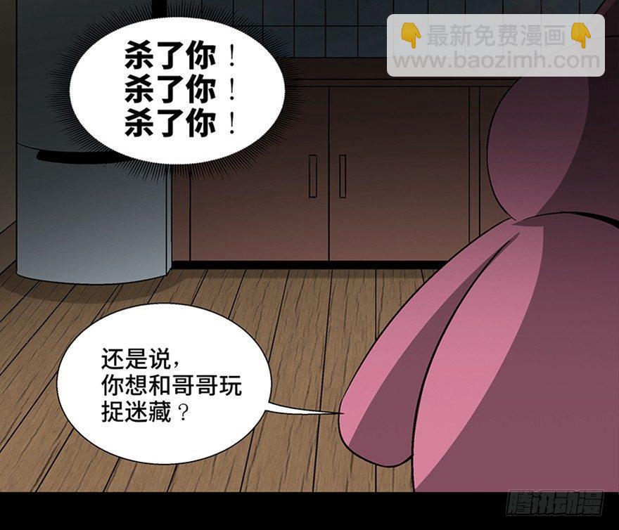 第一零六话·读心术57