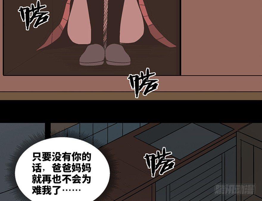 第一零六话·读心术59