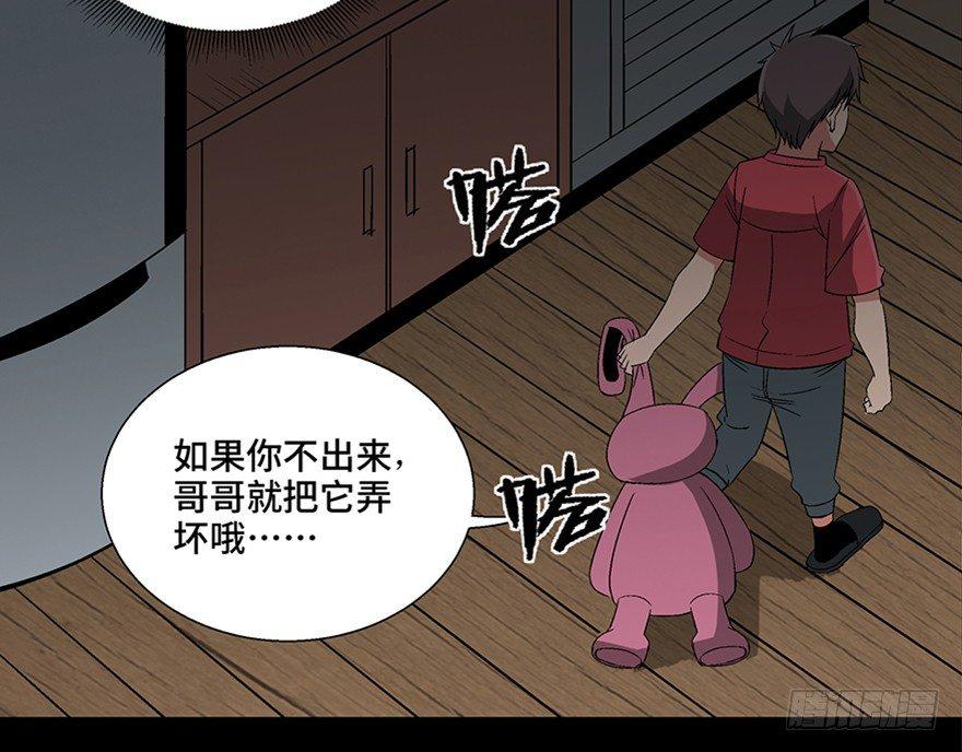 第一零六话·读心术60