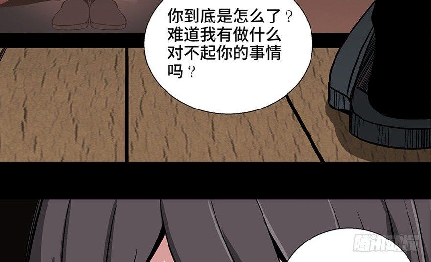 第一零六话·读心术62