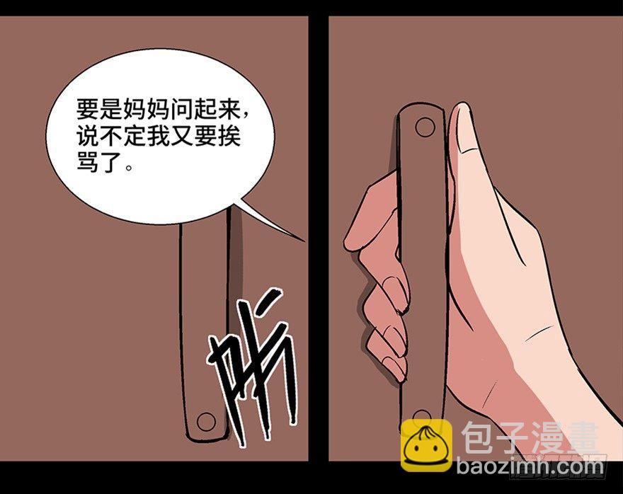 第一零六话·读心术64