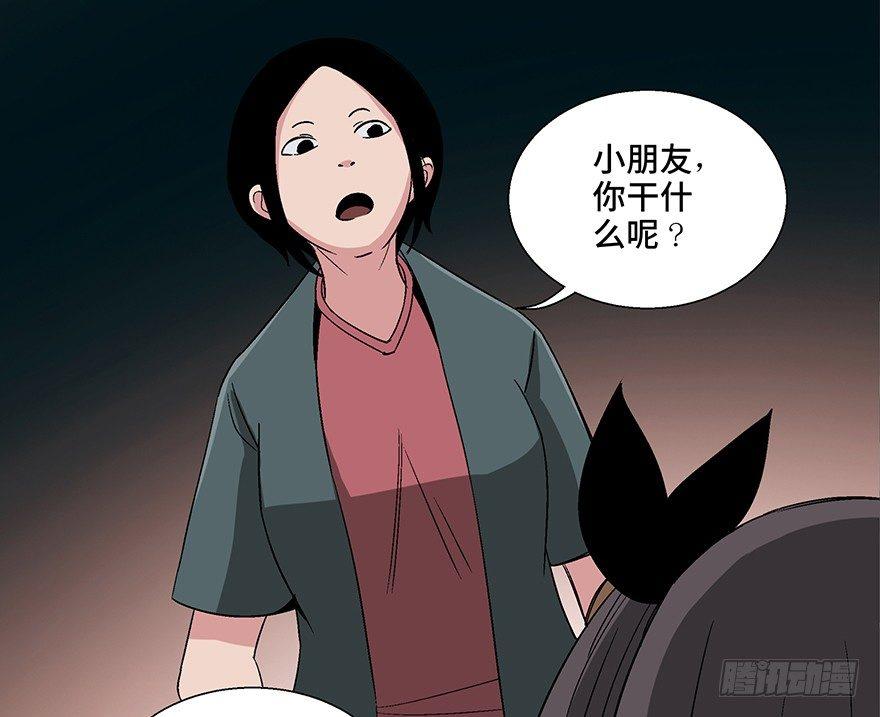 第一零六话·读心术81