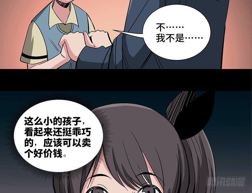 第一零六话·读心术88
