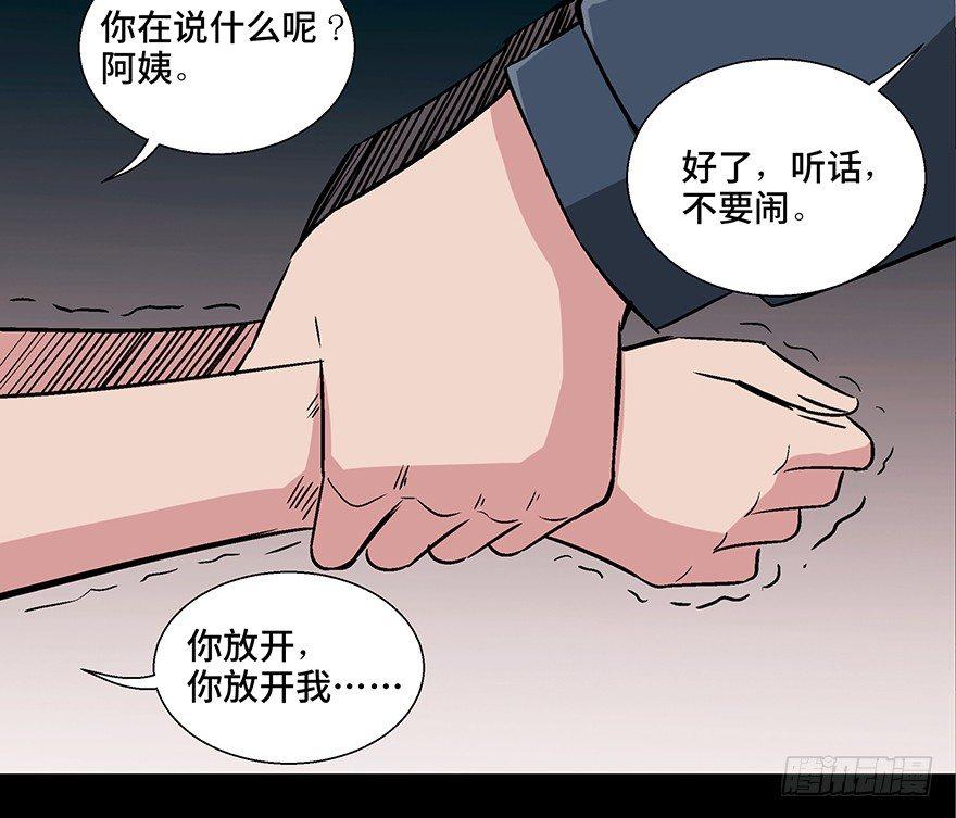 第一零六话·读心术90