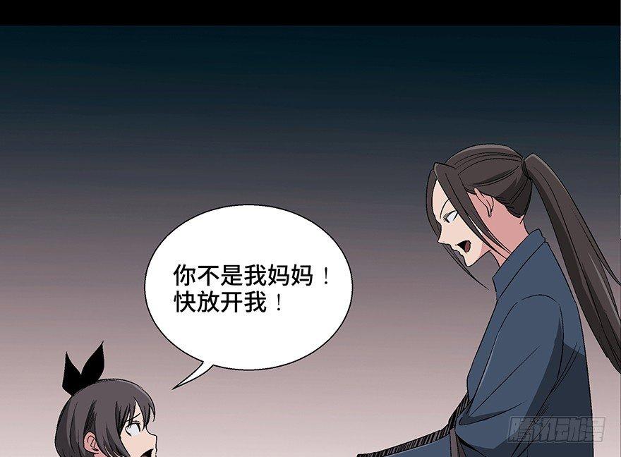 第一零六话·读心术91