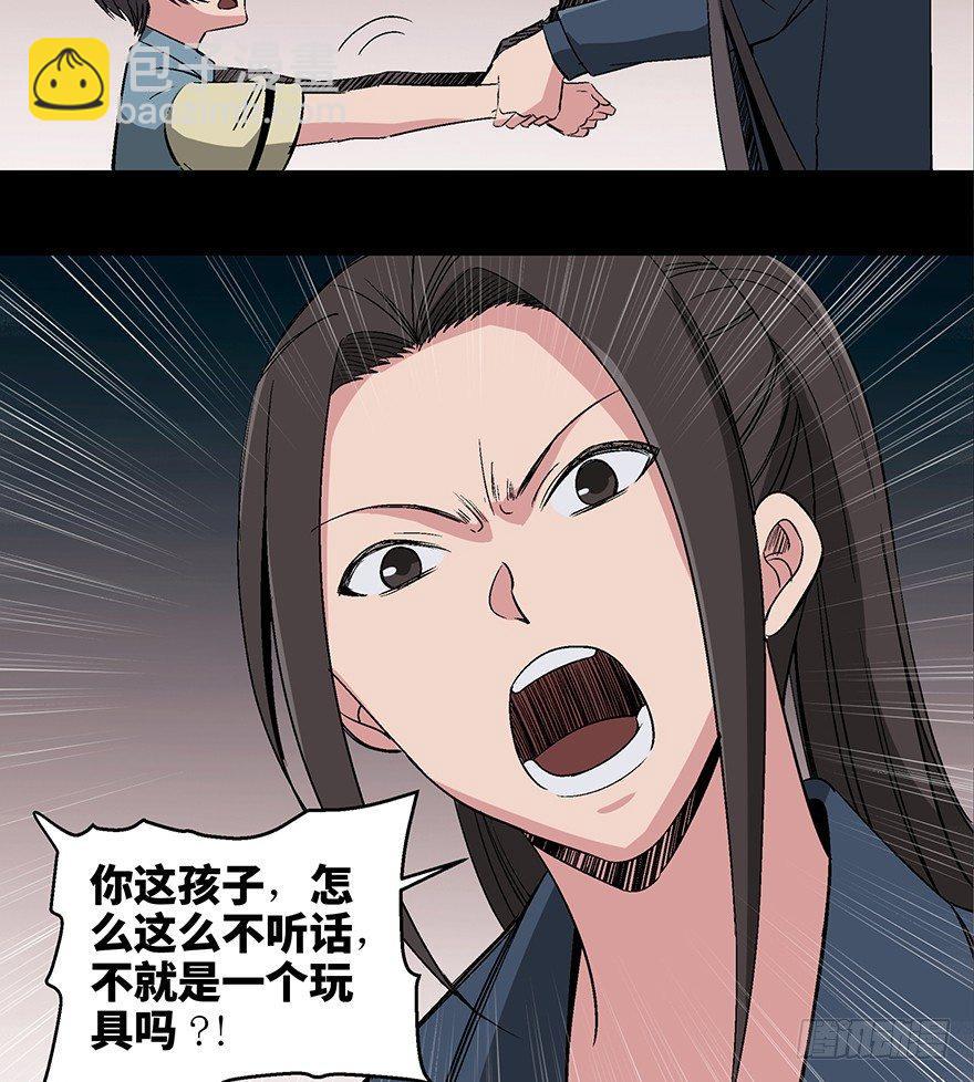 第一零六话·读心术92